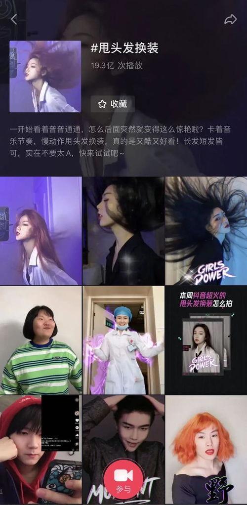 抖音网红爆料视频内容是真的吗 第3张 抖音网红爆料视频内容是真的吗 第3张