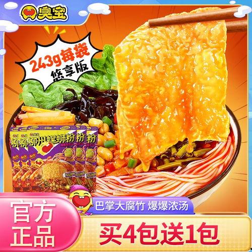 网友爆料臭宝螺蛳粉视频,臭宝螺蛳粉引发热议,食品安全问题再引关注 第3张 网友爆料臭宝螺蛳粉视频,臭宝螺蛳粉引发热议,食品安全问题再引关注 第3张