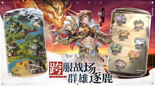 幻想名将录最新爆料,揭秘神秘势力崛起，传奇名将齐聚一堂