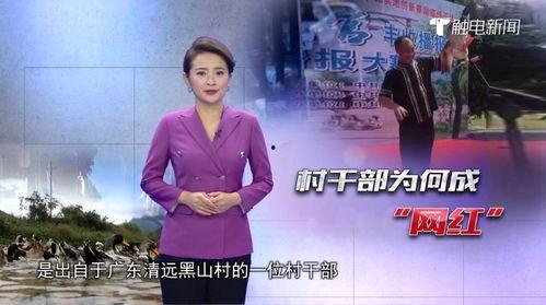 广东网红爆料新闻,揭秘热门事件背后真相